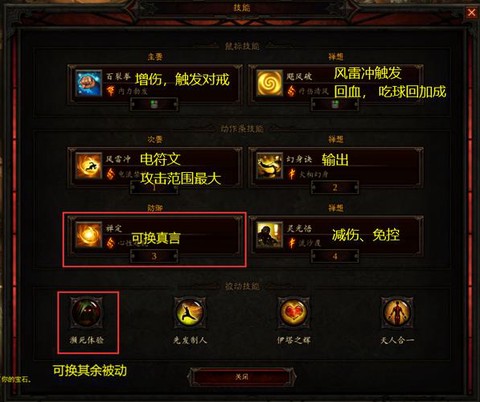 暗黑破坏神怎么萃取