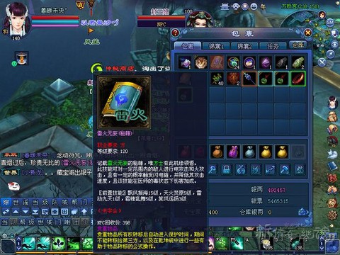 倩女幽魂怎么开绝技