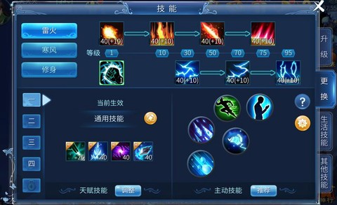 倩女幽魂怎么开绝技[图1]