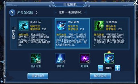 倩女幽魂怎么开绝技[图2]