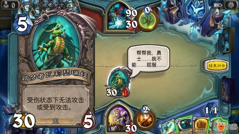 炉石传说亡语者女士怎么打