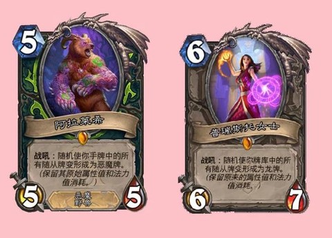 炉石传说亡语者女士怎么打[图1]