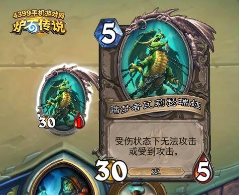 炉石传说亡语者女士怎么打[图2]