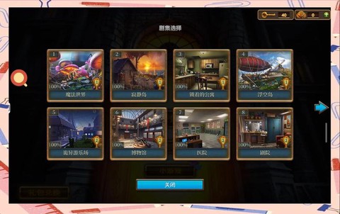 密室逃脱第第7关怎么过[图2]