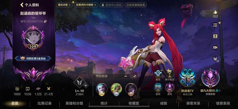 英雄联盟怎么交换英雄