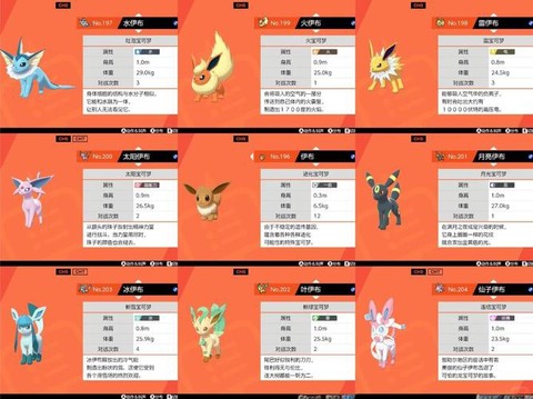 宝可梦剑盾传说宝可梦怎么6V[图1]