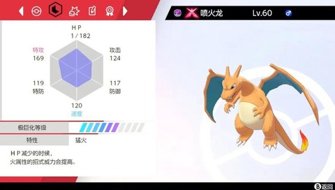 宝可梦剑盾传说宝可梦怎么6V[图2]