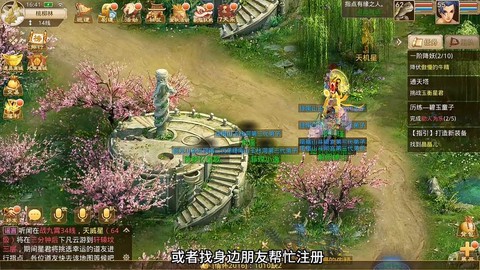 问道手游怎么相互转钱