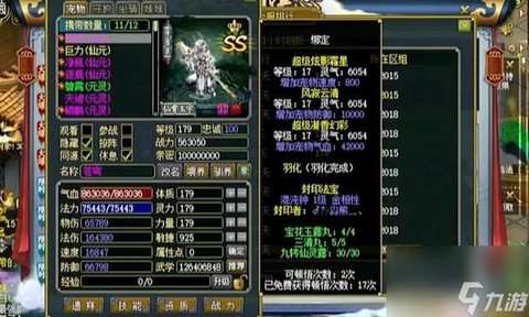 手游问道金系怎么加点