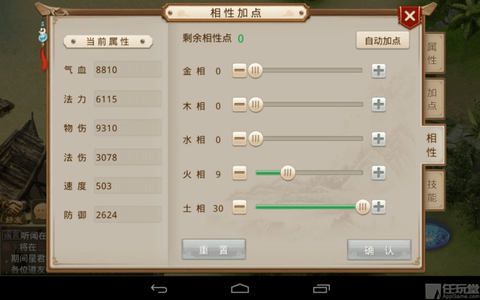 手游问道金系怎么加点[图1]