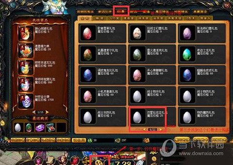 手游魔域怎么和宝宝