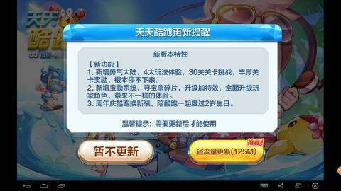 电脑如何玩天天酷跑