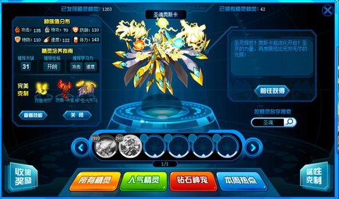 赛尔号圣奥斯卡刷什么[图2]