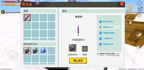 迷你世界怎么附魔披风[图2]