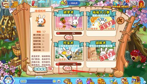 洛克王国呱呱怎么进化[图1]