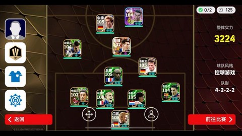 实况足球cpk怎么[图2]