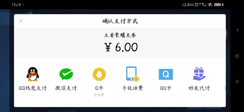 ios王者荣耀怎么充值[图1]