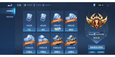 ios王者荣耀怎么充值[图2]