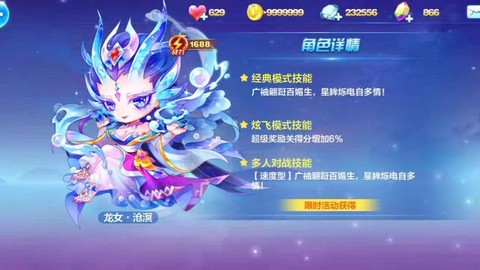 天天酷跑怎么得到角色