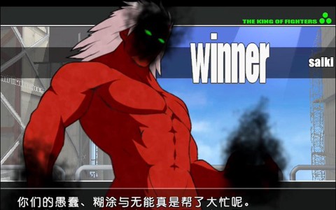 拳皇13斋祀怎么变身[图1]