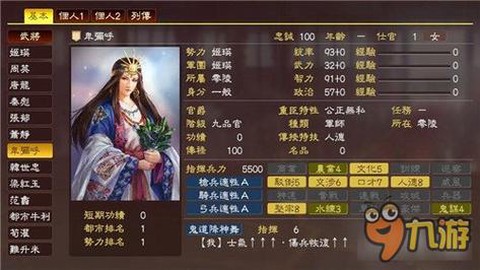 三国志13口才怎么学[图2]
