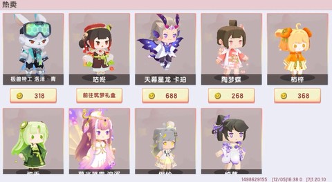 迷你世界怎么卡永久皮肤