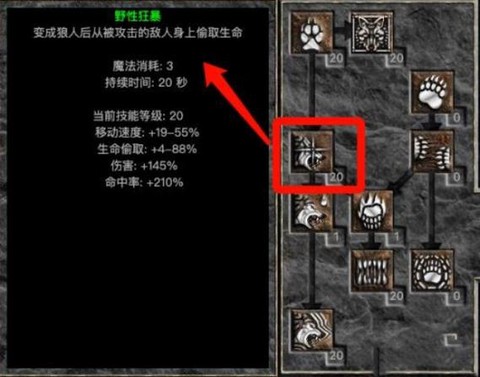 暗黑破坏神德鲁伊怎么用[图1]