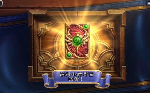 炉石传说卡背怎么用