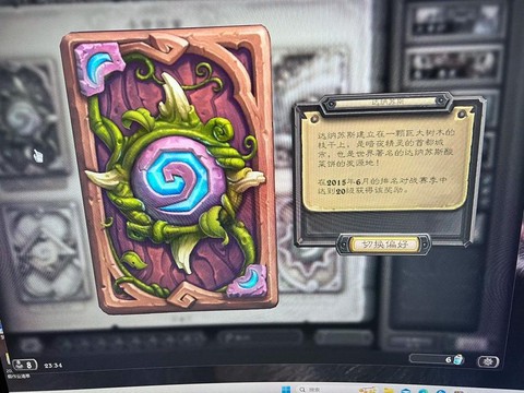 炉石传说卡背怎么用[图2]