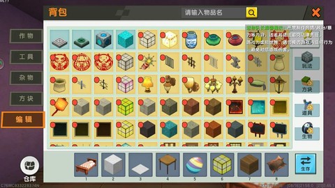 迷你世界物品怎么解锁[图1]