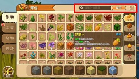 迷你世界物品怎么解锁[图2]