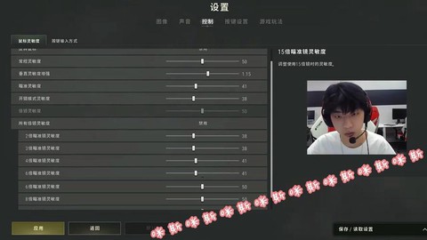 绝地求生视觉怎么调