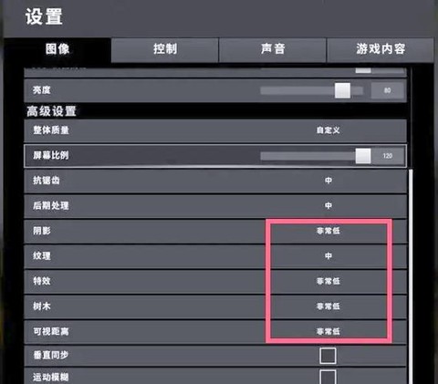 绝地求生视觉怎么调[图1]