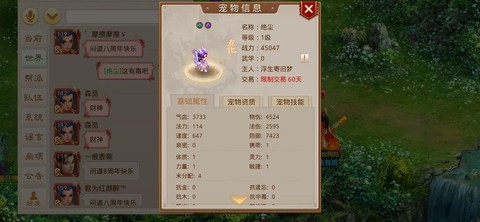 问道手游宝宝怎么进化[图1]