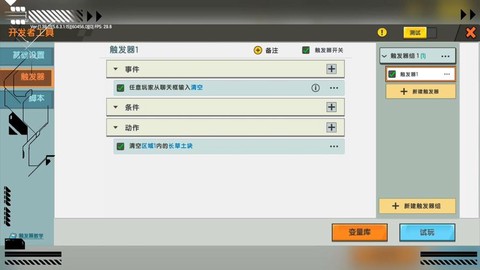 迷你世界中继器是什么[图1]