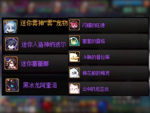 dnf宠物怎么升级[图1]