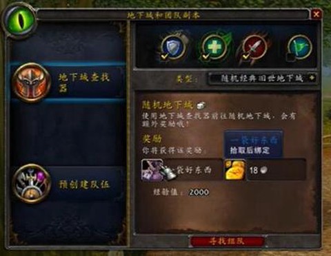 魔兽世界单机怎么进[图2]