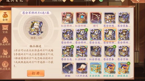 少年三国志元宝怎么赚