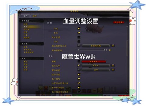 魔兽世界怎么显示血条[图1]