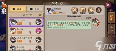 手游阴阳师怎么加好友[图2]