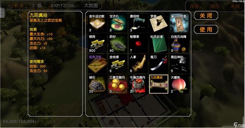 金庸群侠传雕怎么救