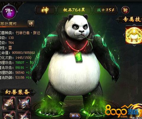 魔域熊猫有什么技能[图1]