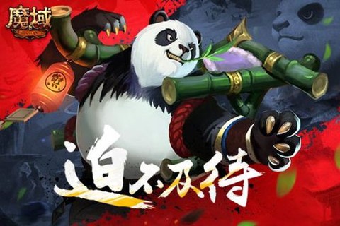 魔域熊猫有什么技能[图2]