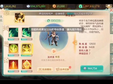 大话西游手游怎么刷怪