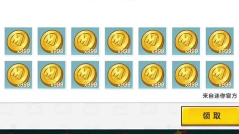 迷你世界迷你币怎么得[图2]