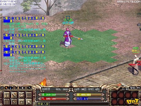 金庸群侠传怎么绑架