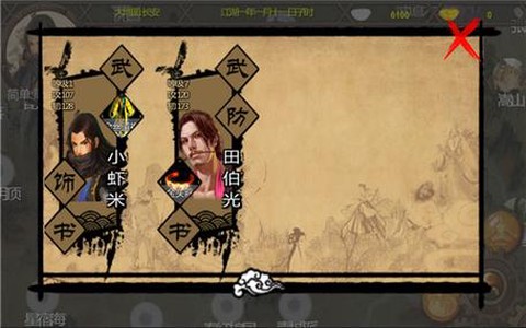 金庸群侠传怎么绑架[图2]