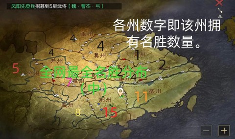 率土之滨怎么看地图[图1]