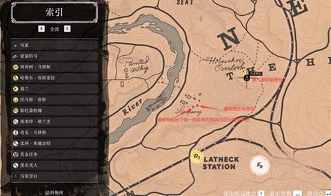 荒野大镖客2如何凝视[图2]