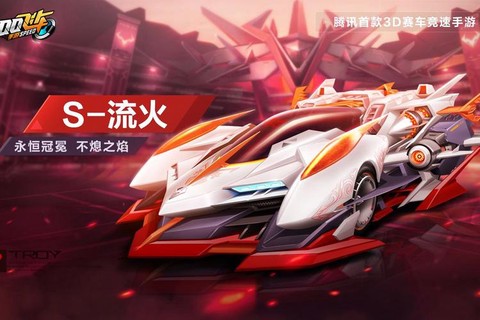 qq飞车火花怎么样[图2]